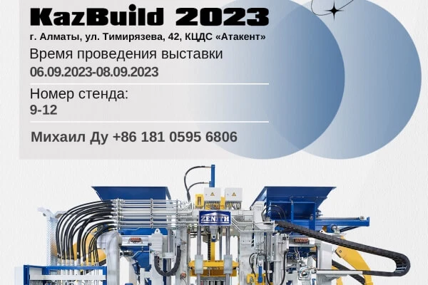 Vitajte na návšteve QGM-ZENITH na KazBuild 2023