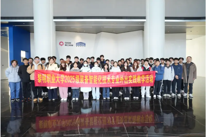 Študenti a učitelia z Liming University's School of Intelligent Manufacturing navštívili Quanqi Machinery, aby získali výskumnú a praktickú skúsenosť.