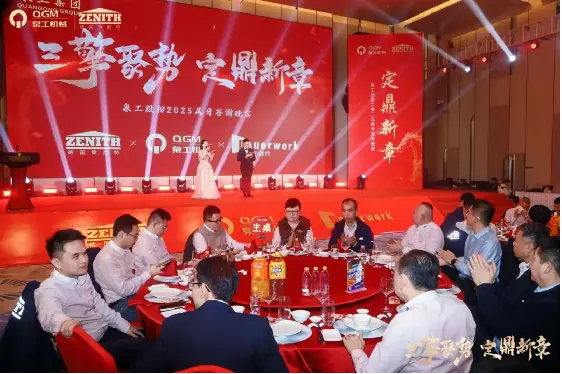 Quangong Machinery Co., Ltd.: Tri sily sa zbiehajú, aby sa vydali na novú cestu, zjednotení v snahe o slávnu budúcnosť.